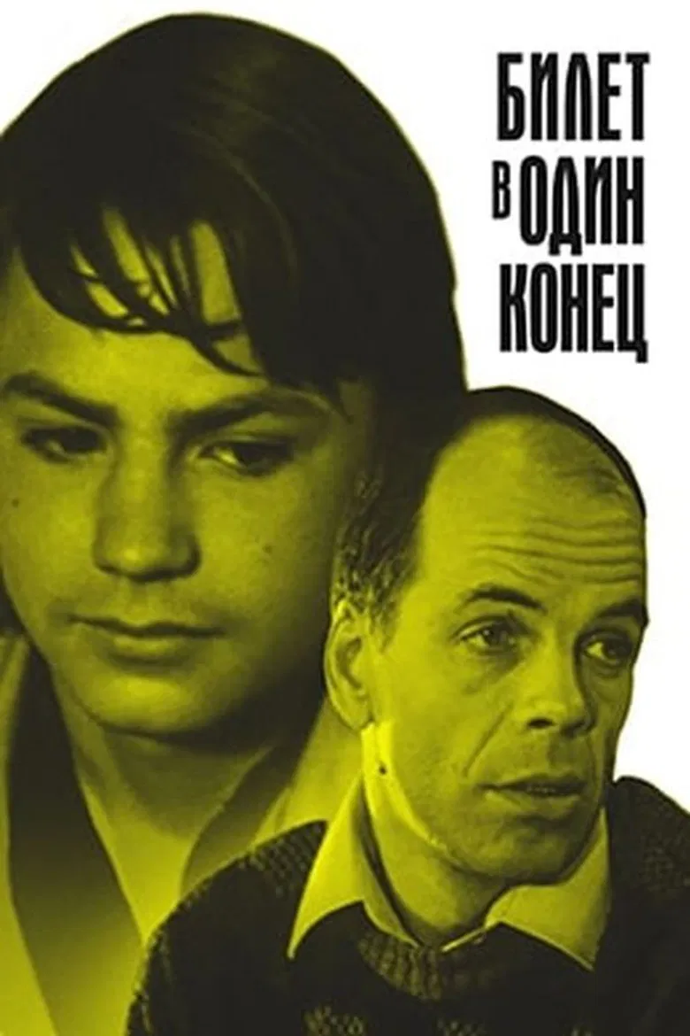 One-Way Ticket poster background