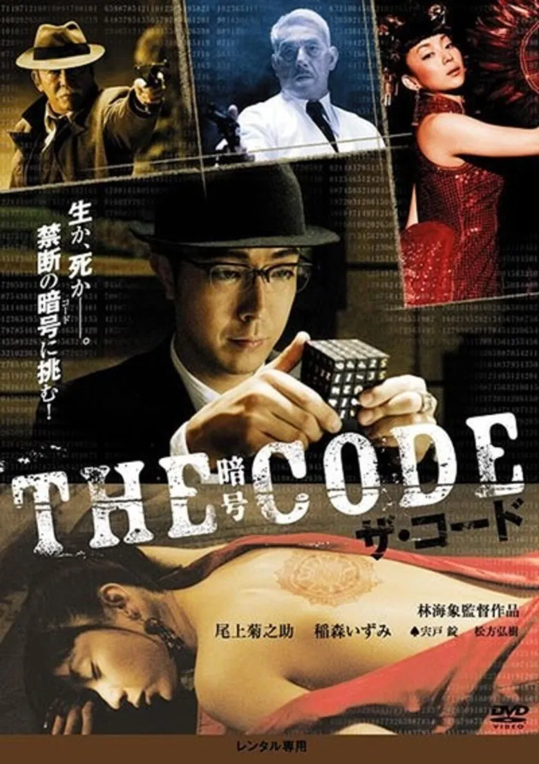 The Code poster background