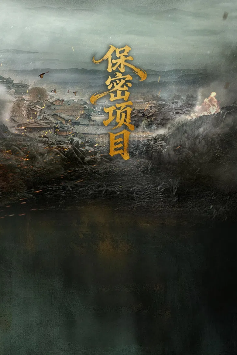 Golden Jade Dynasty poster background