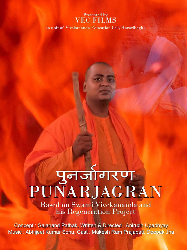 Punarjagran poster background