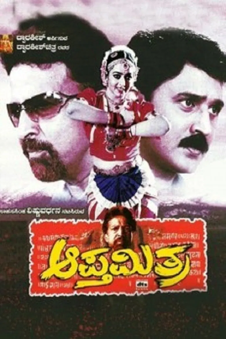 Apthamitra poster background