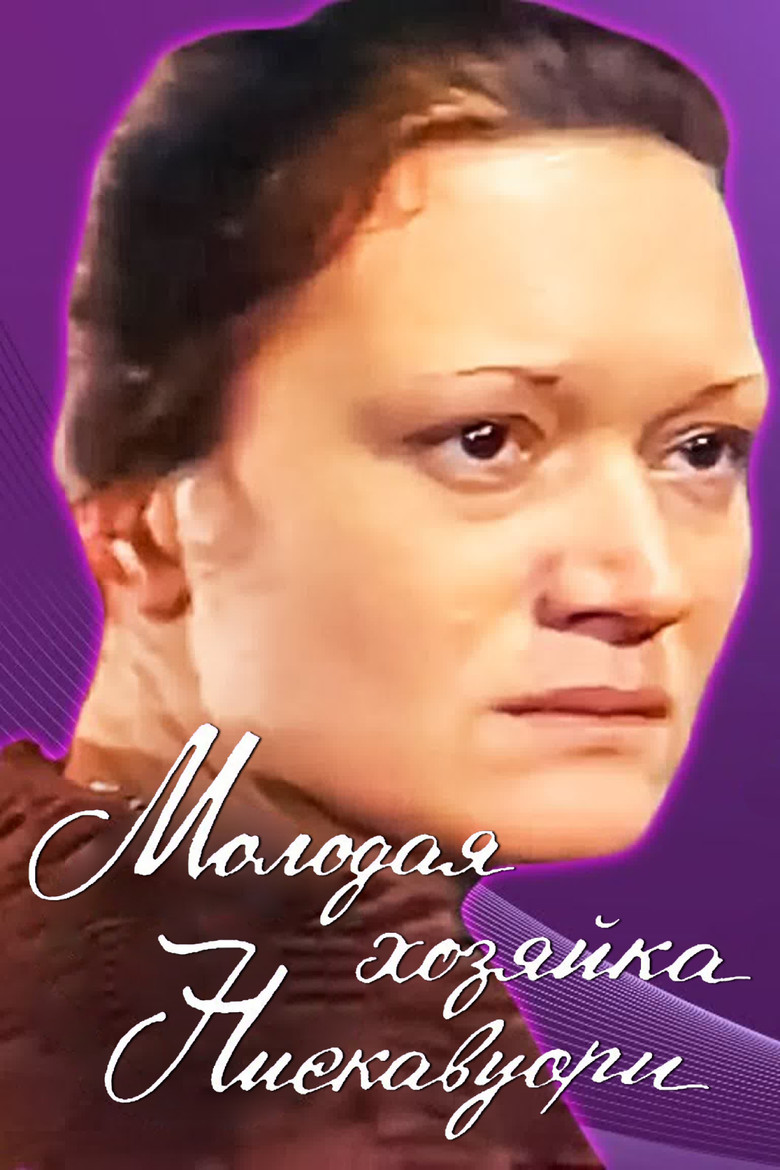 The Young Mistress of Niskavuori poster background