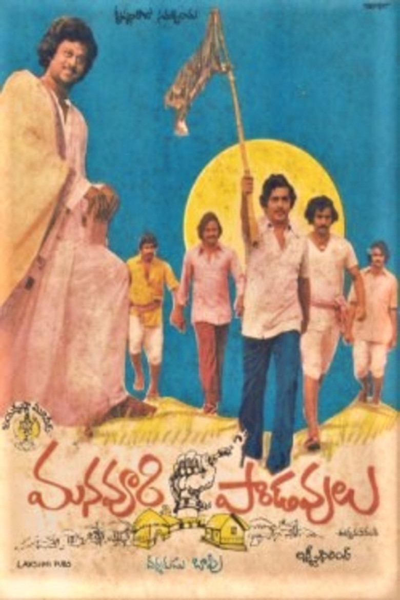 Manavoori Pandavulu poster background