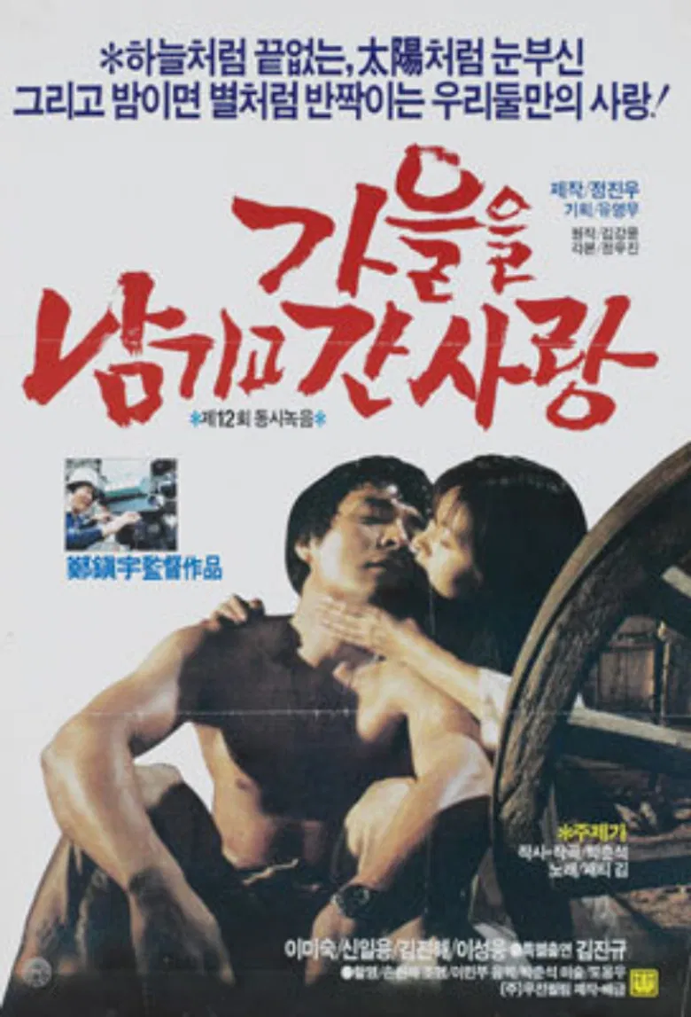 Love That Left Autumn Behind poster background