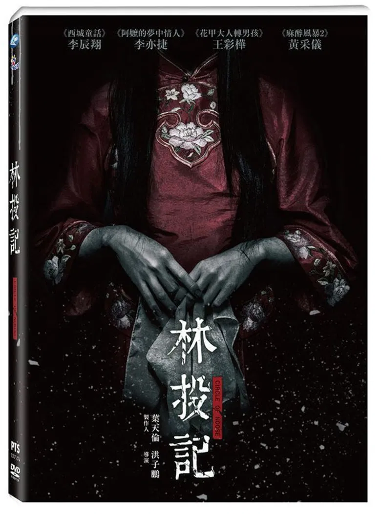 Circle of Noose poster background