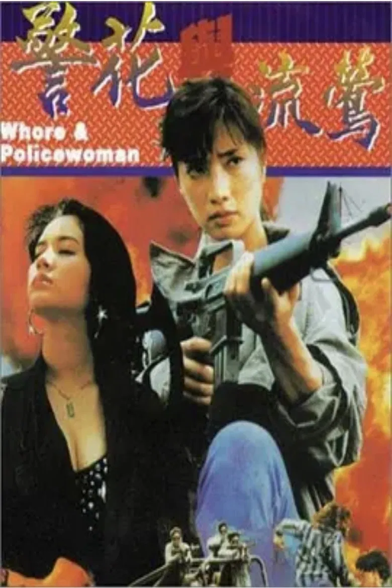 Whore & Policewoman poster background