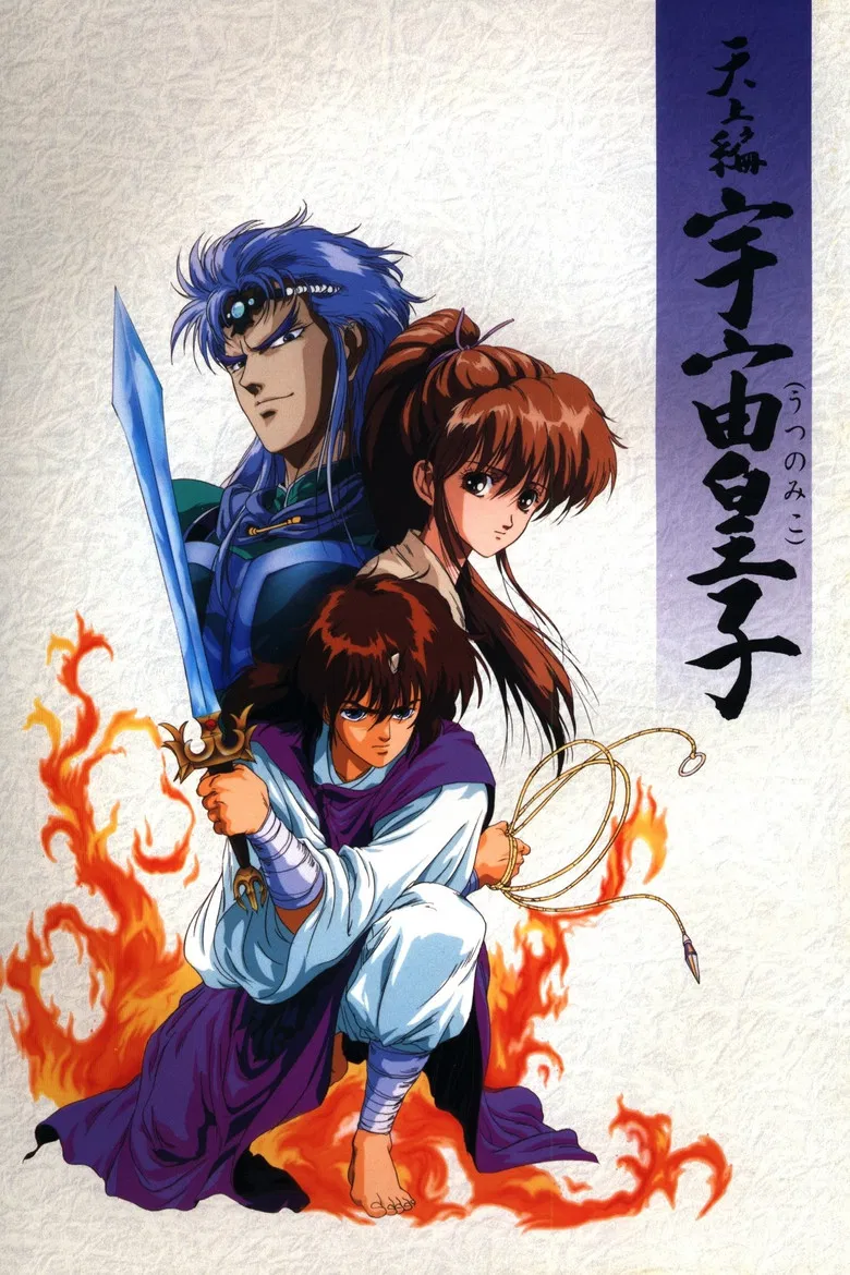 Tenjou Hen: Utsu no Miko poster background