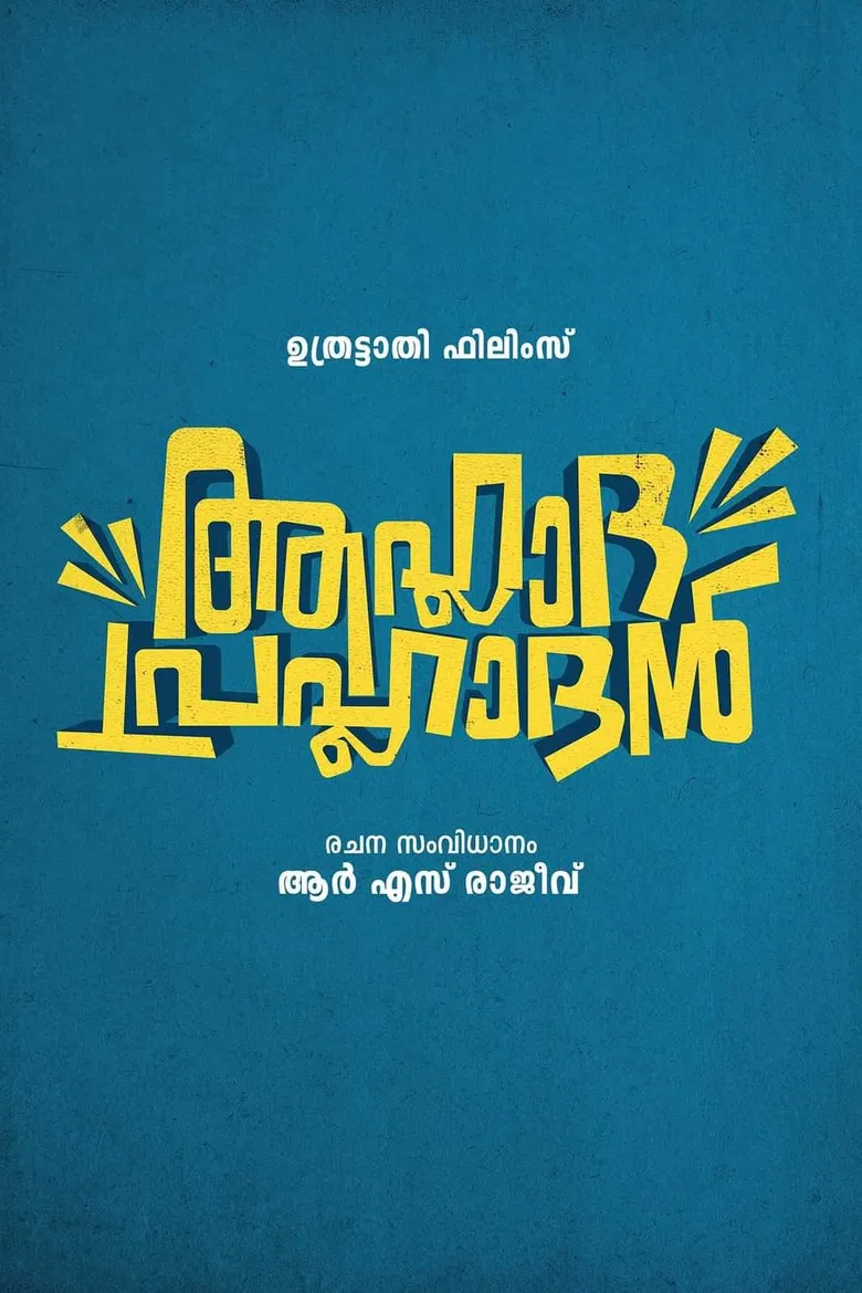 Aahladha Prahladhan poster background