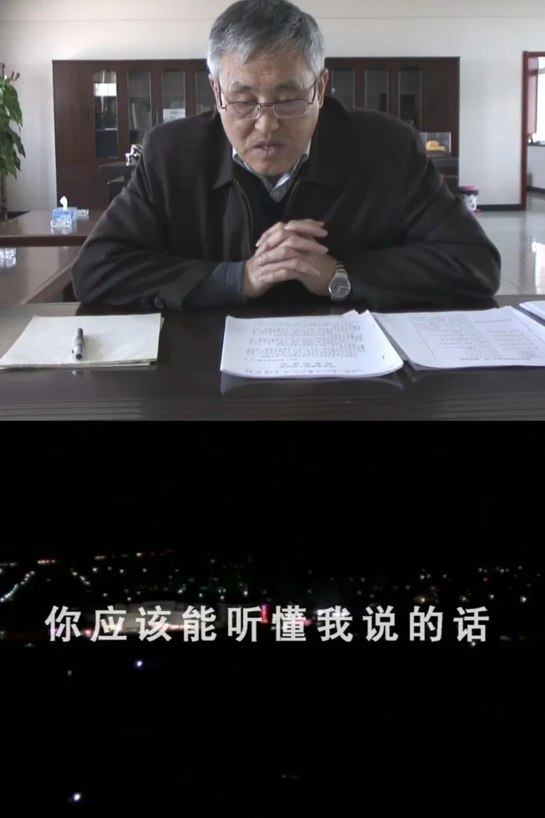 You Know What I Mean poster background