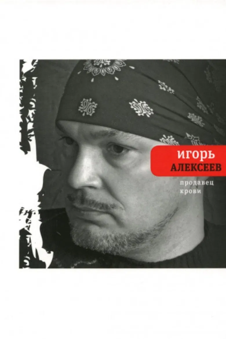 Blood Seller poster background