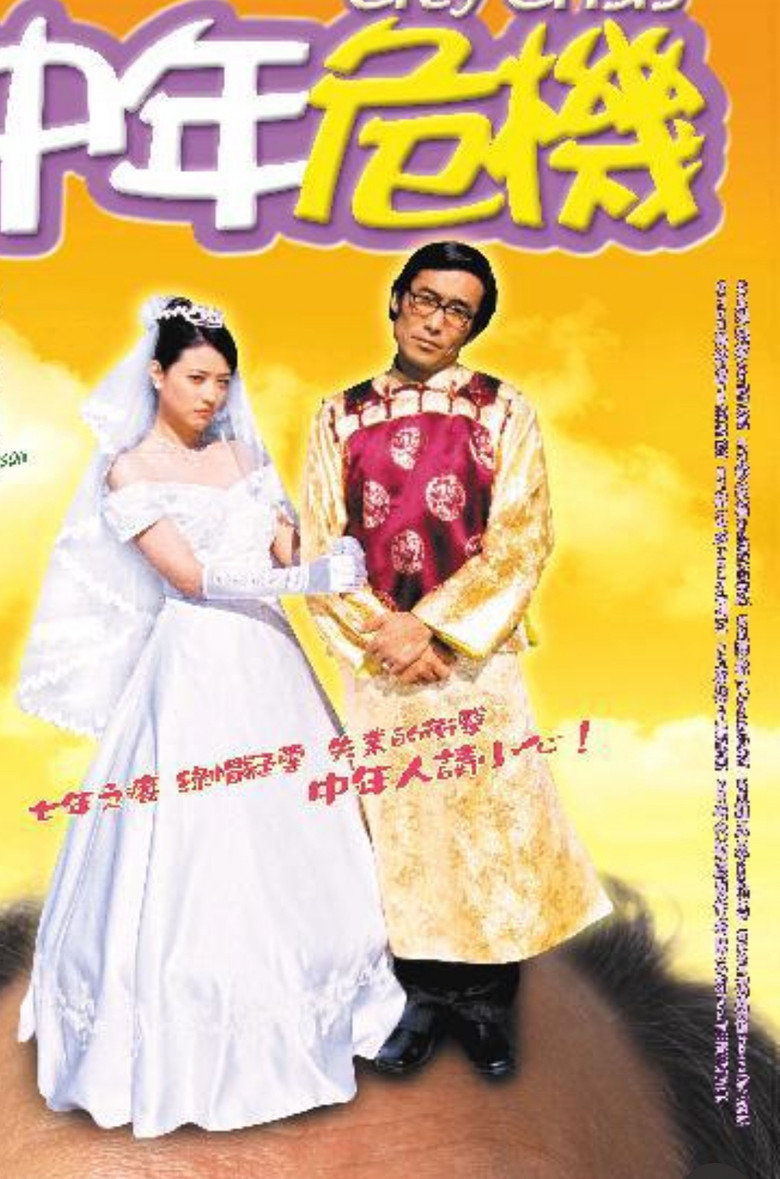 City Crisis poster background