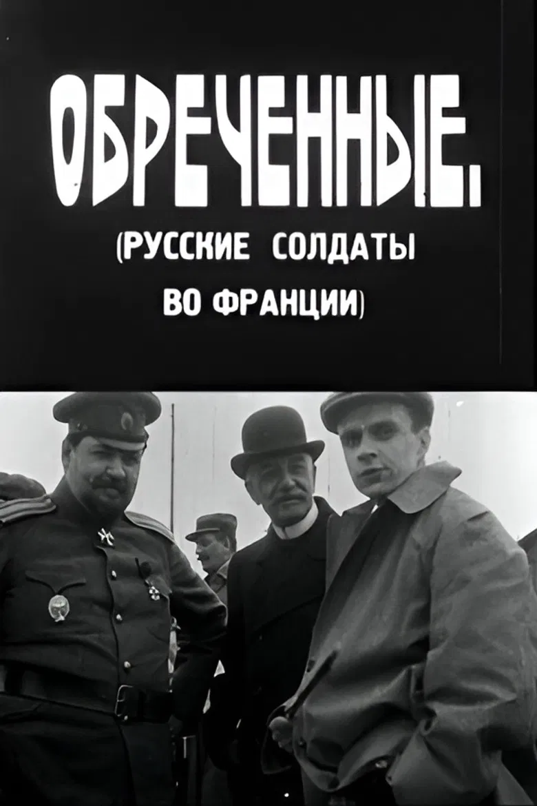 The Doomed poster background