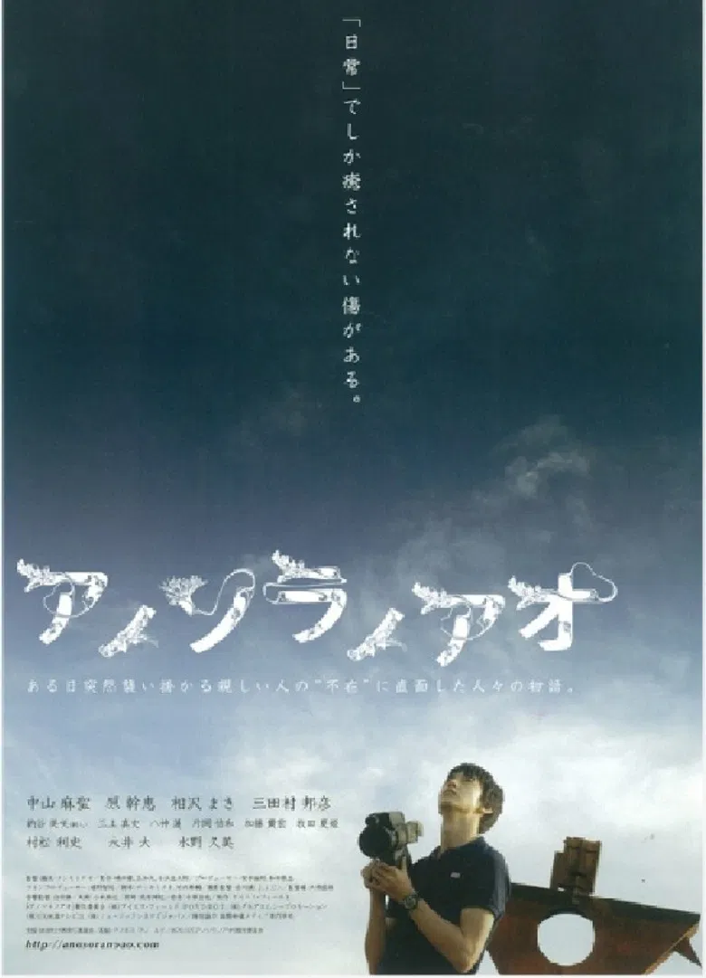 Halcyon Skies poster background