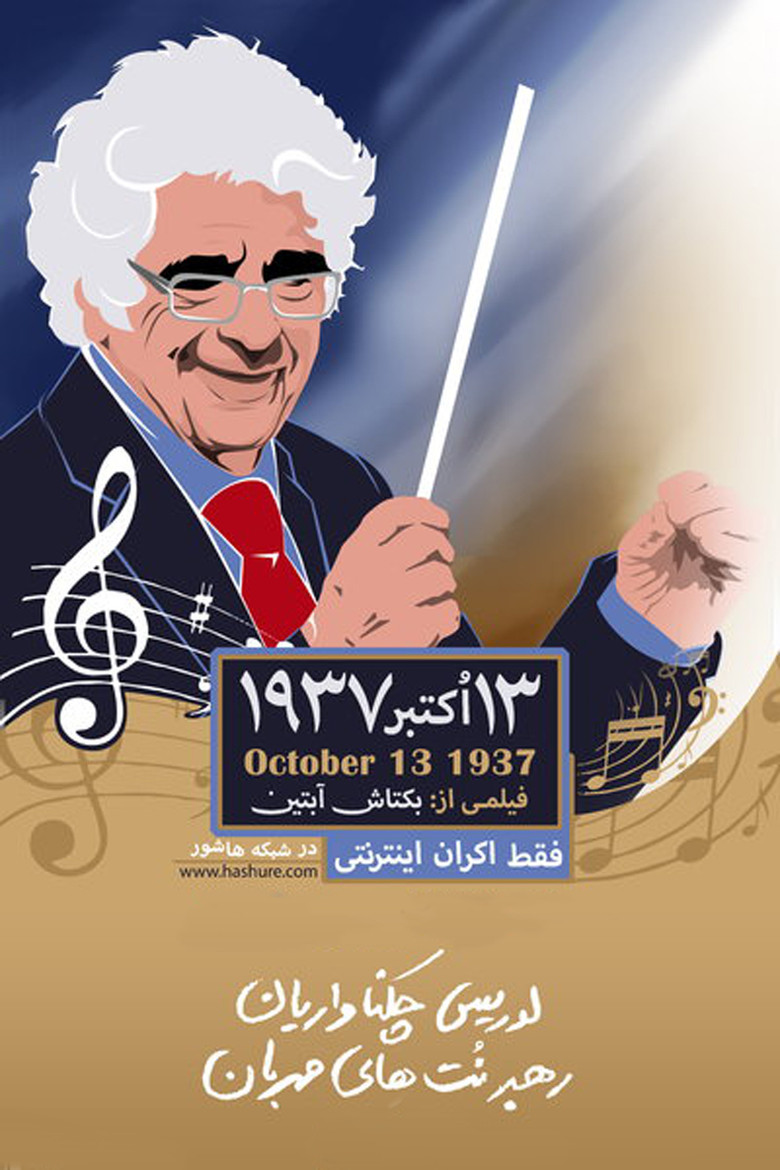 October 13, 1937 poster background