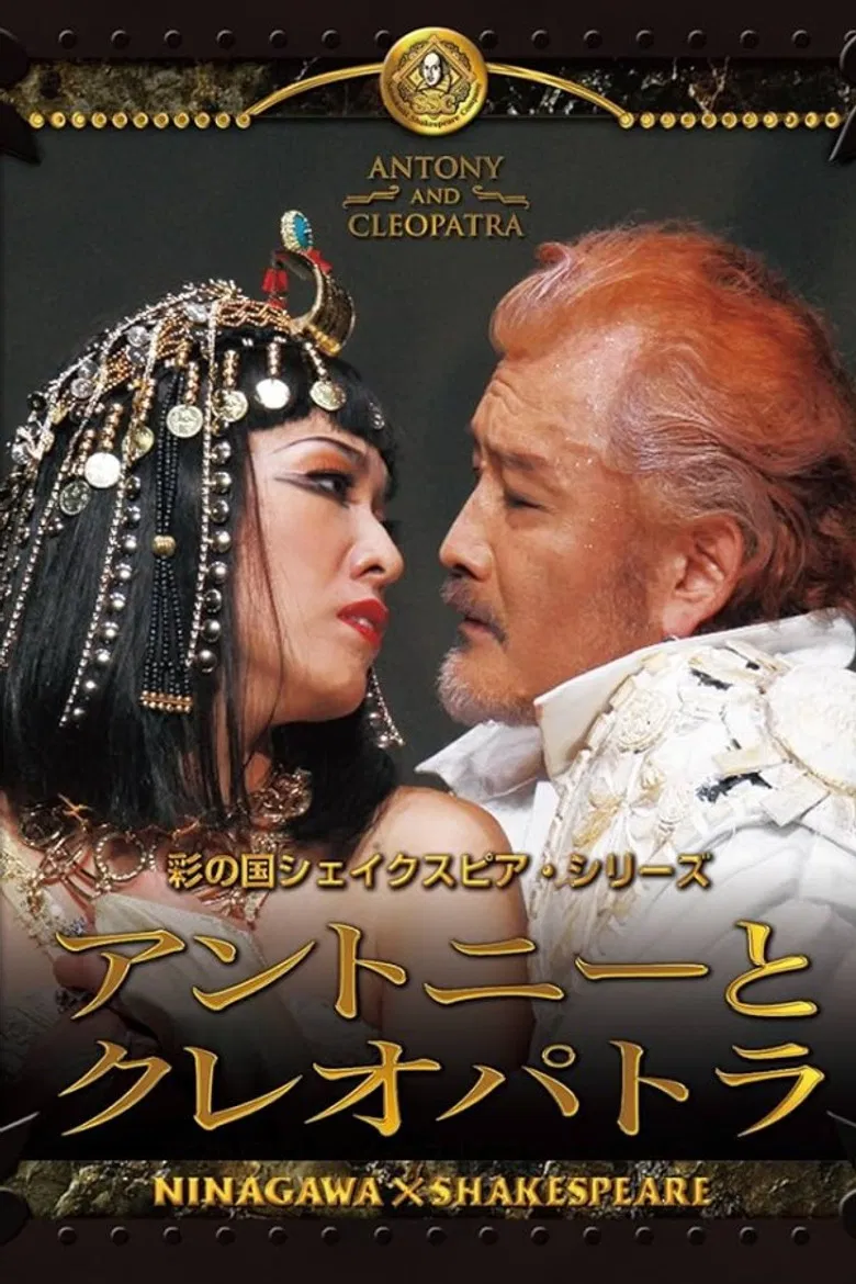 Antony and Cleopatra poster background