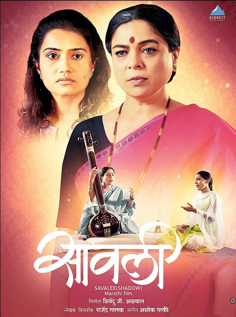 Savalee poster background