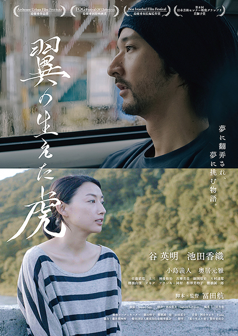 The Man with the Winged Tiger poster background