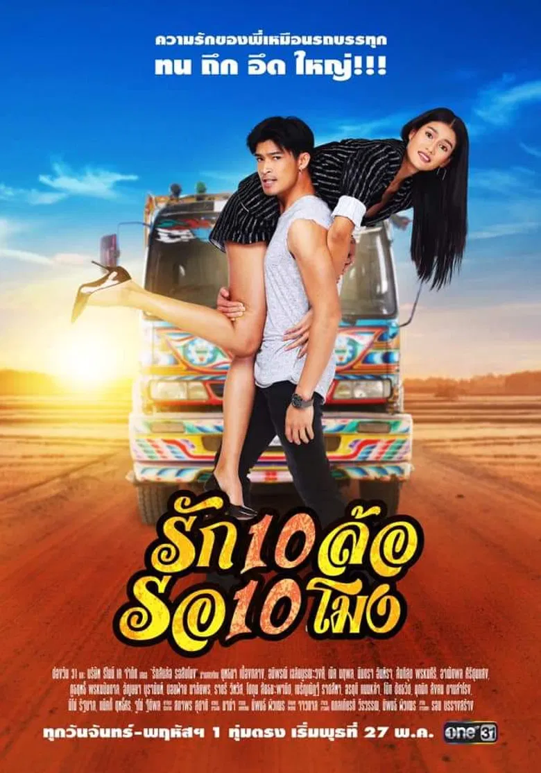 10 A.M. Love poster background