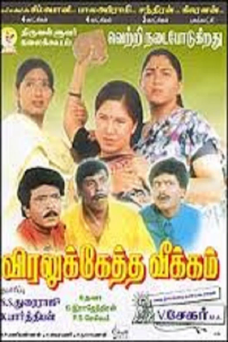 Viralukketha Veekkam poster background