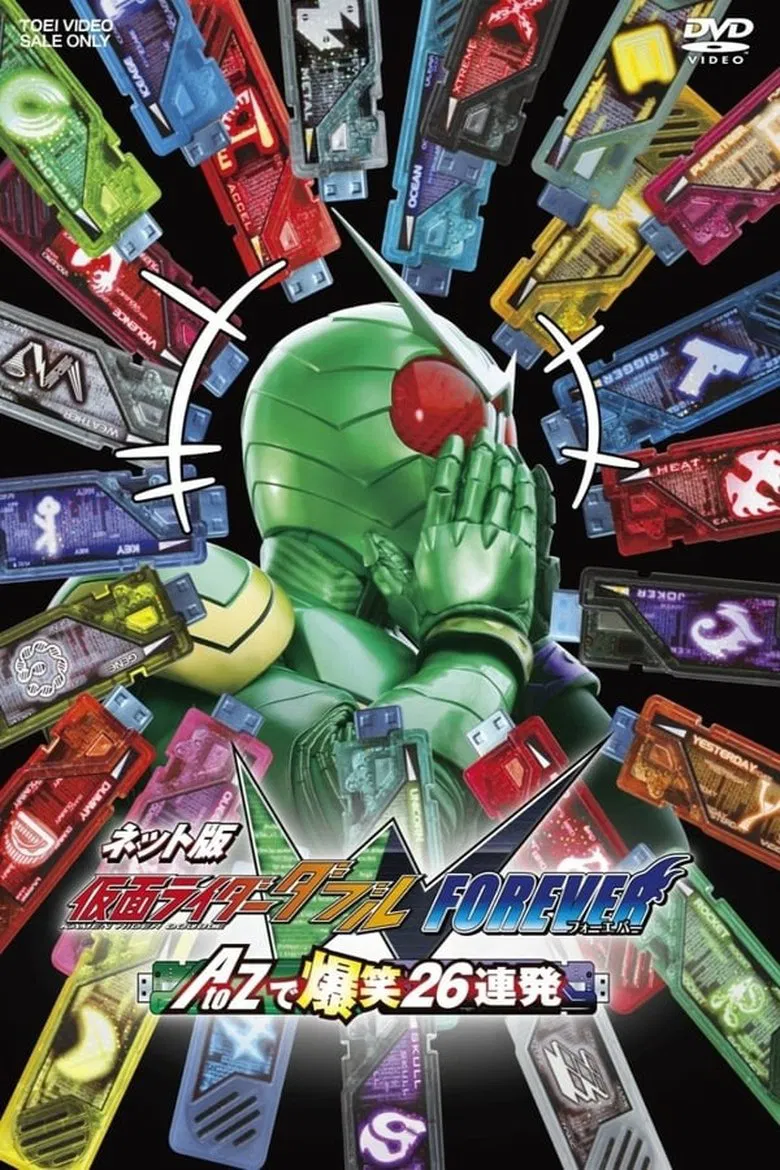 Kamen Rider W Forever: From A to Z, 26 Rapid-Succession Roars of Laughter poster background