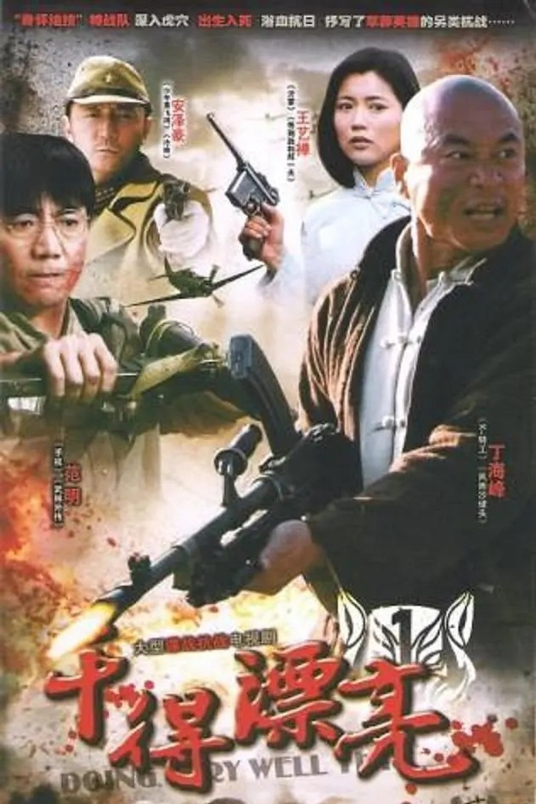 Well done poster background