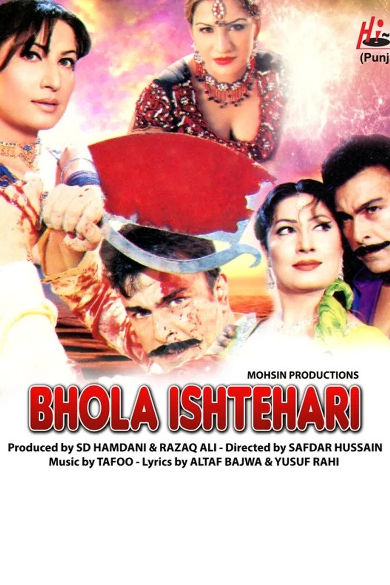 Bhola Ishtehari poster background