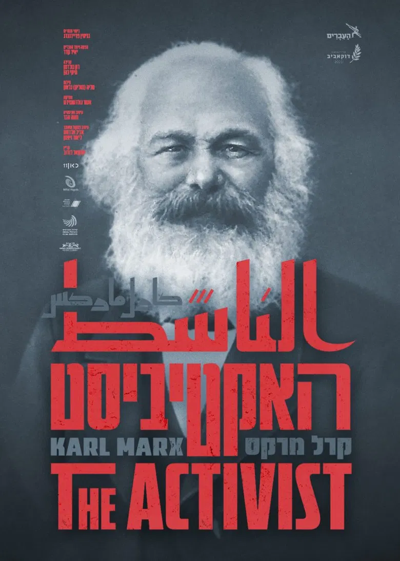 The Activist. Karl Marx poster background