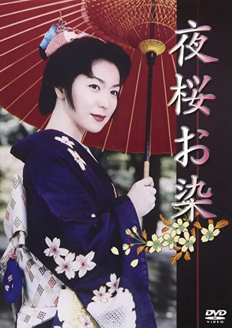 Undercover Geisha poster background