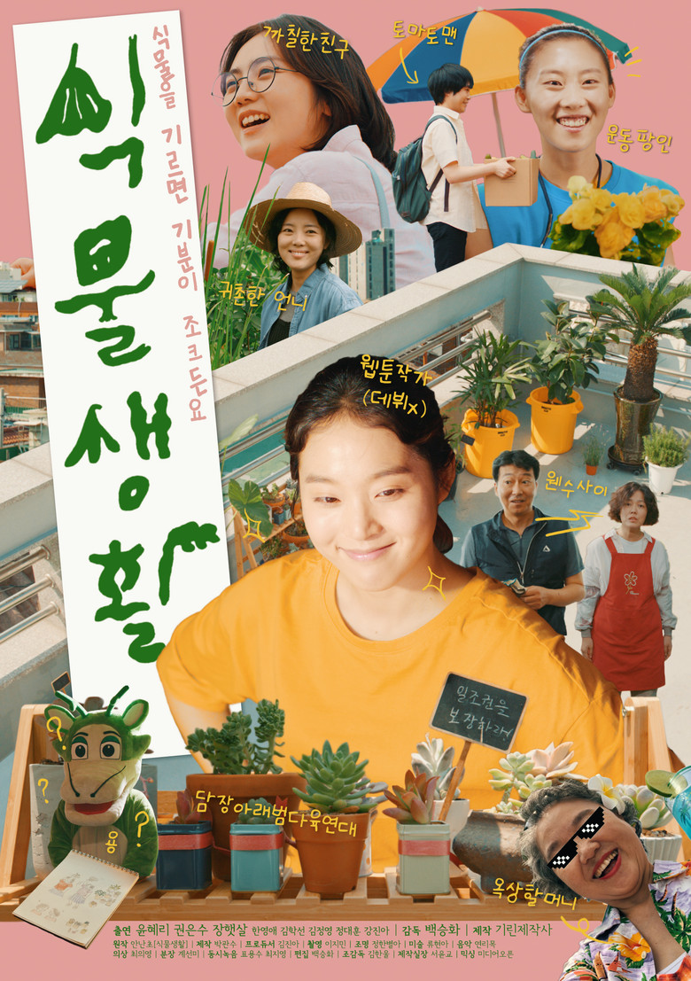 Plant Life poster background