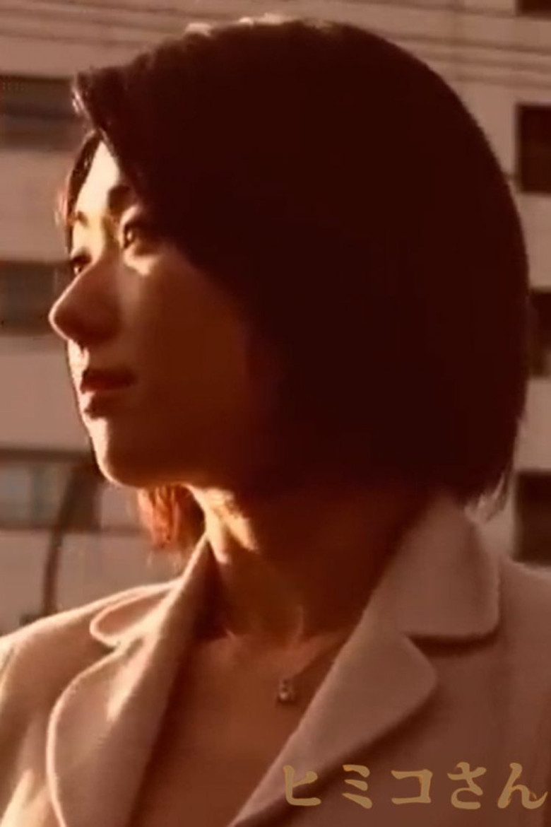 Himiko-san poster background