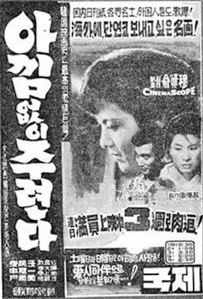 Only for You poster background