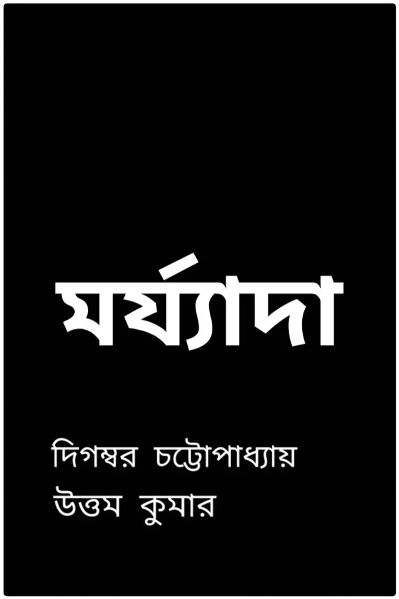 Maryada poster background