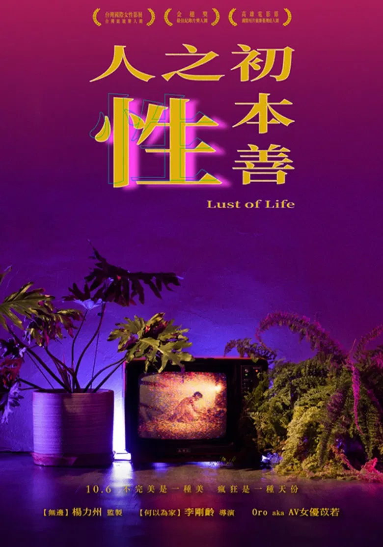 Lust of Life poster background