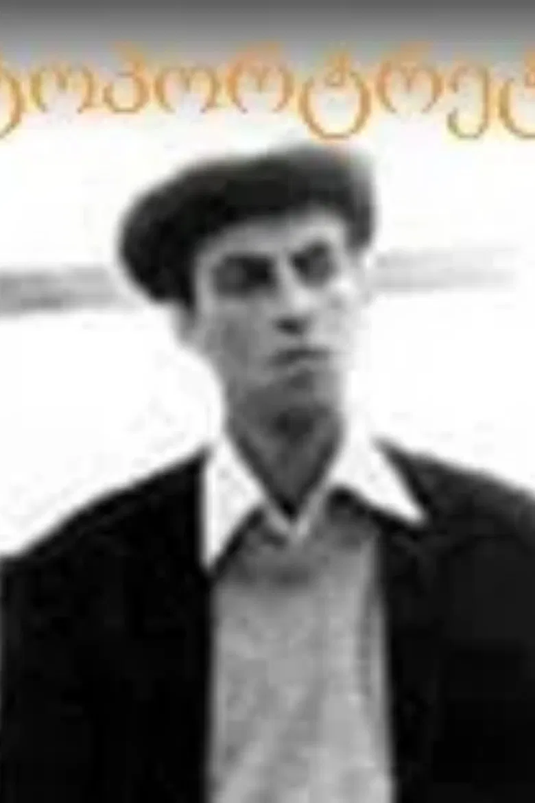 Self-Portraits poster background