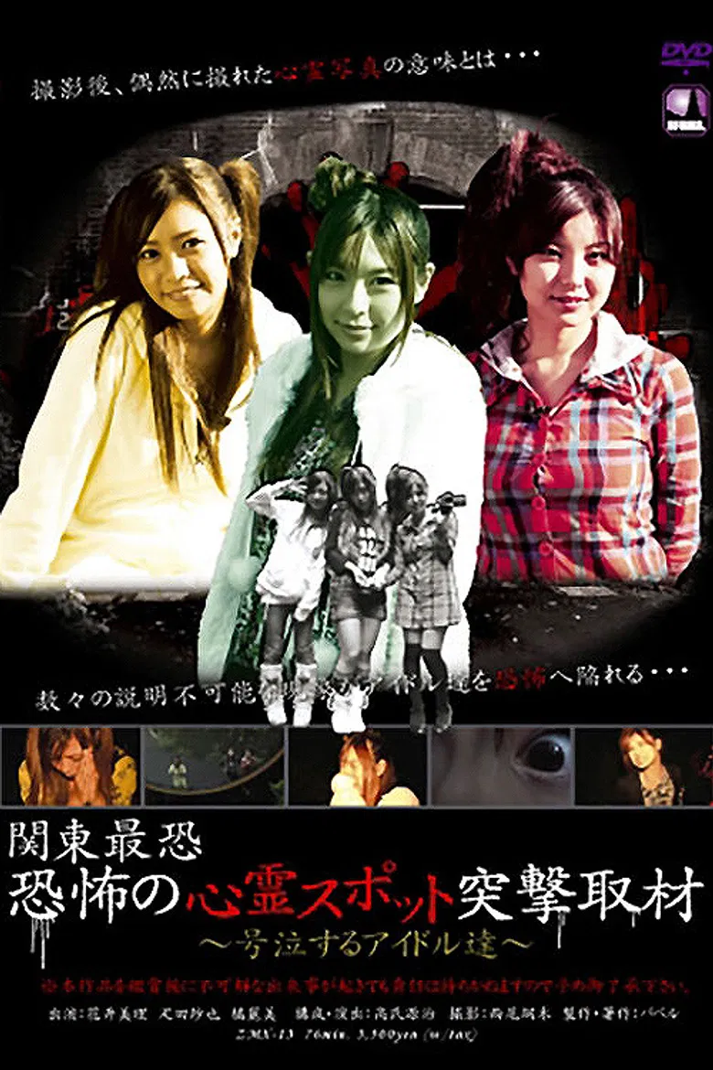 Haunting Places Report poster background