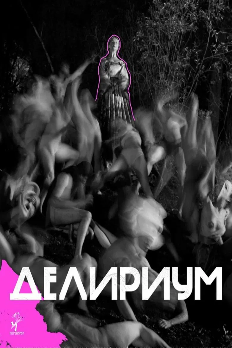 Delirium poster background