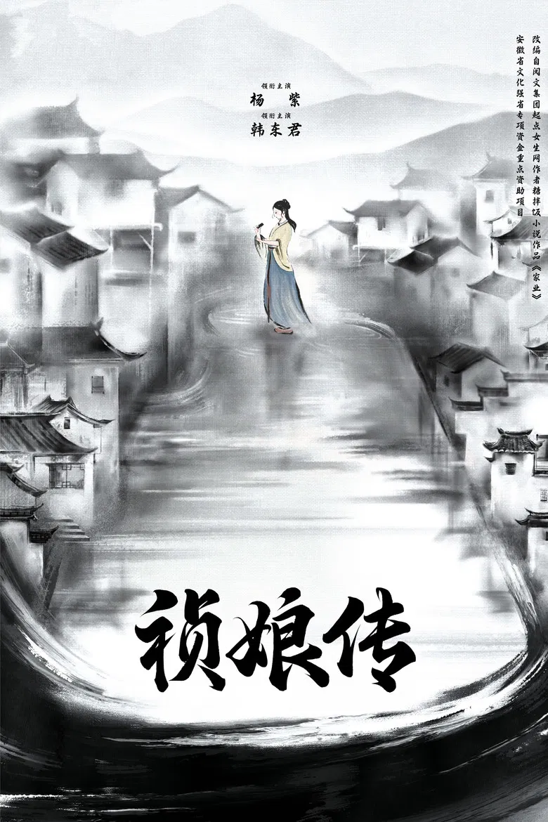 The Mo poster background