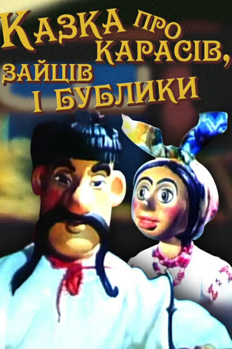 Tale About Carp, Hares and Bagels poster background