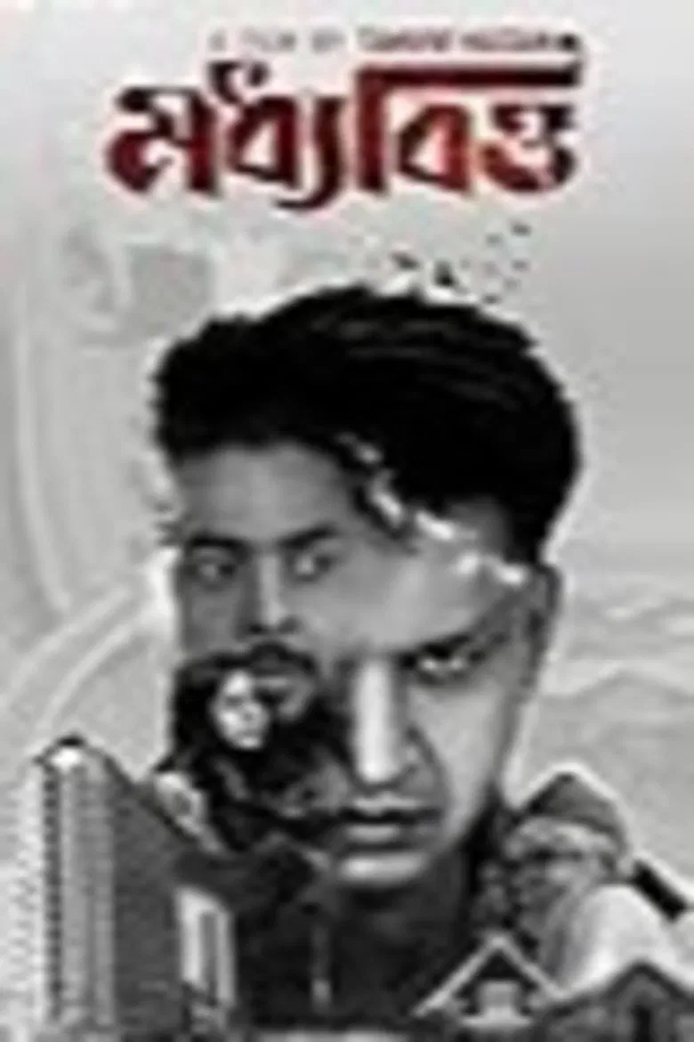 Moddhobitto poster background