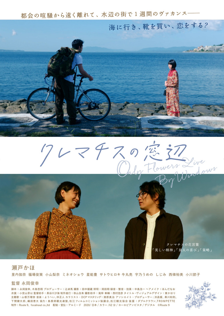 Only Flowers Live By Windows poster background