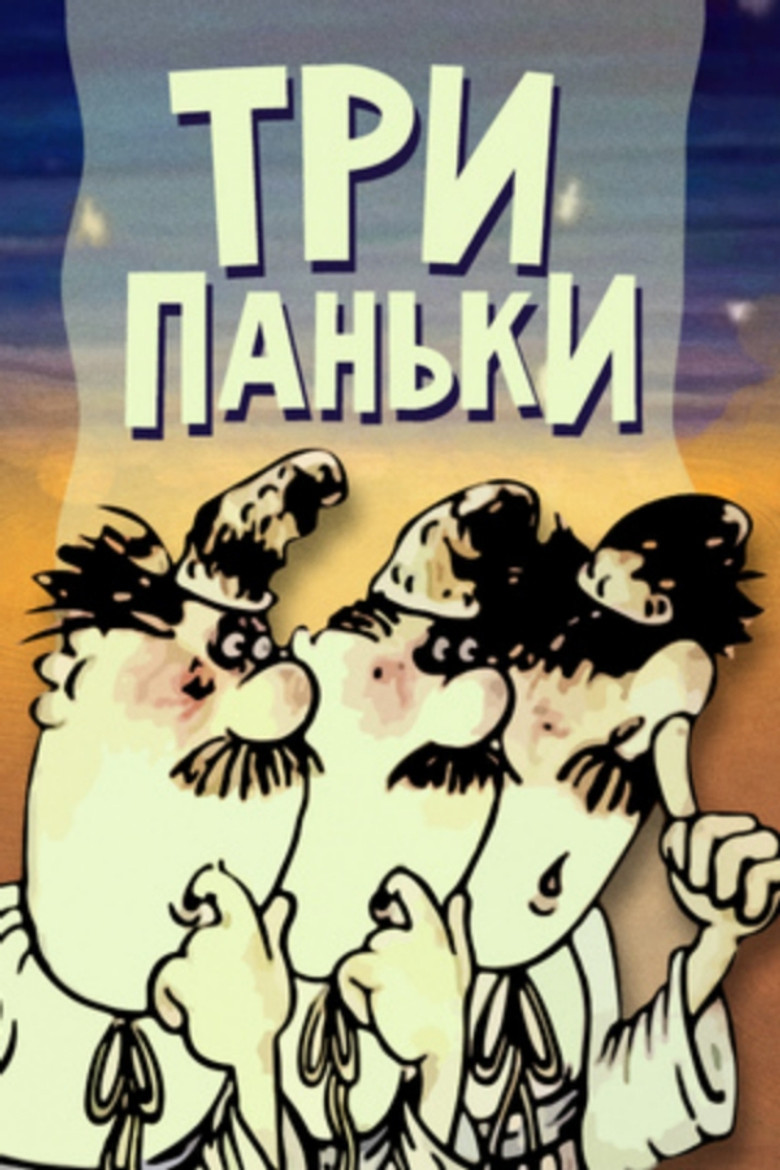 Three from Pankivka poster background