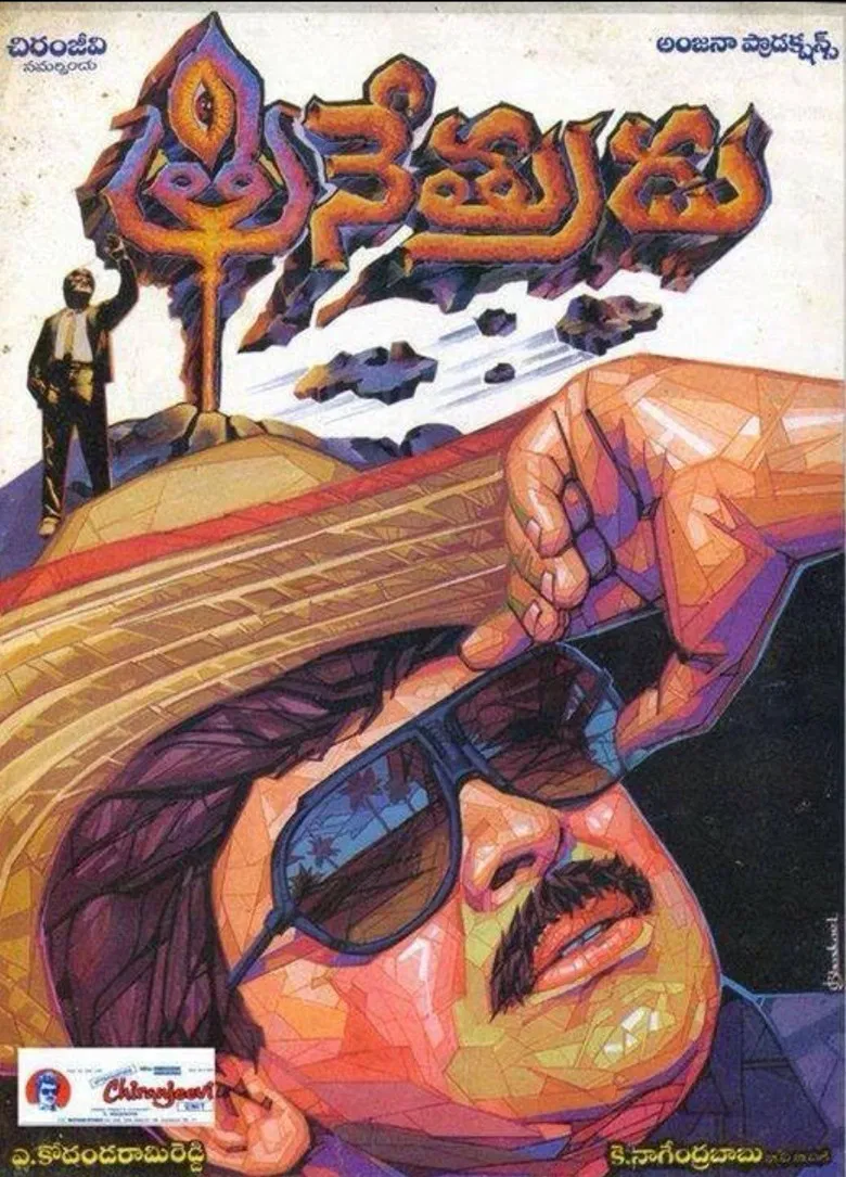 Trinetrudu poster background