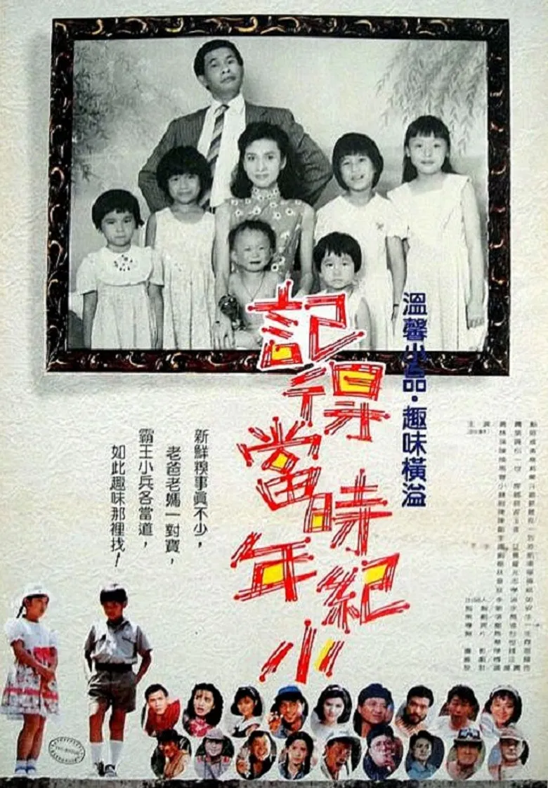 When We Were Young poster background