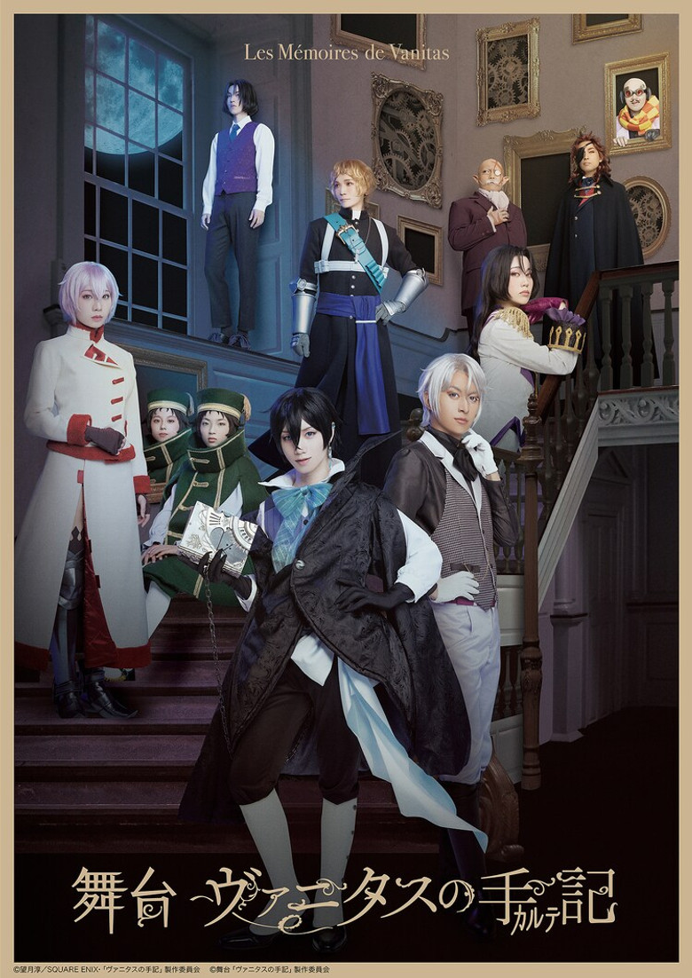 「Vanitas no Carte」 The Stage poster background