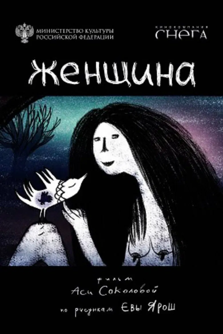 The Woman poster background