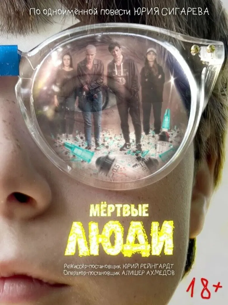 Dead people poster background