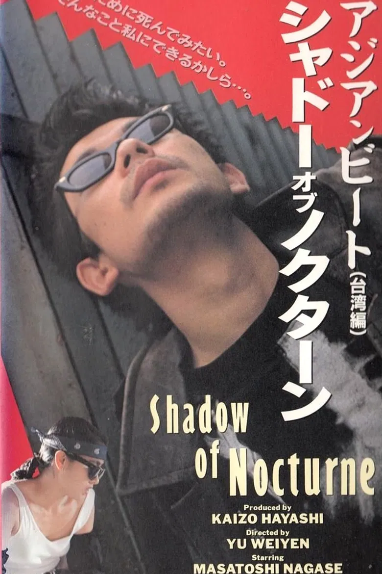 Asian Beat: Shadow of Nocturne poster background