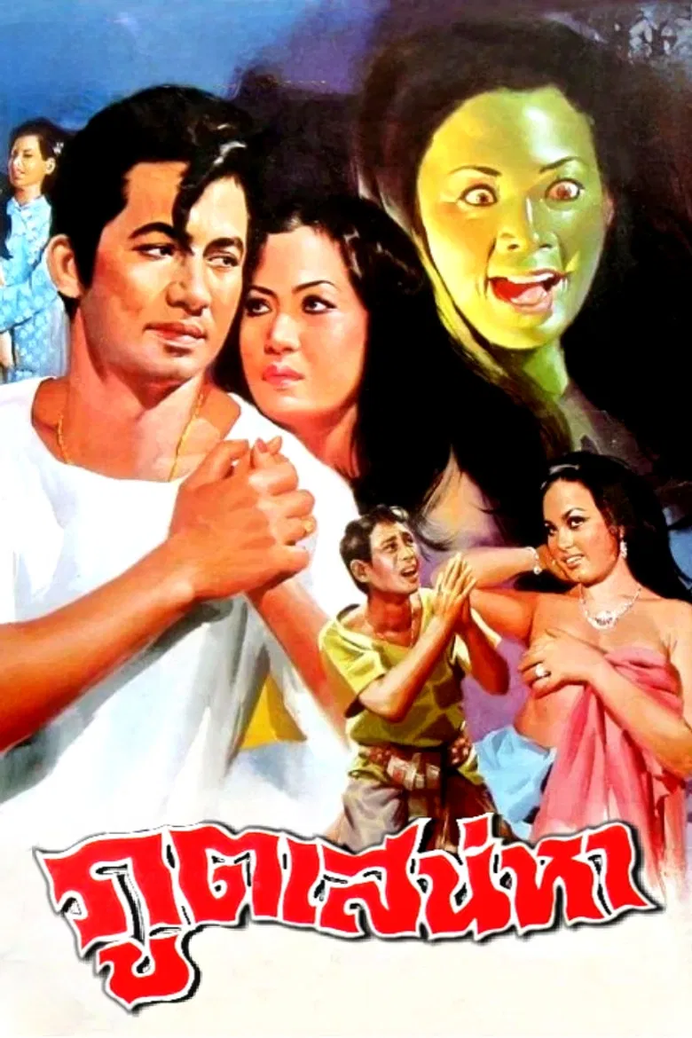 The Spirit of Love poster background