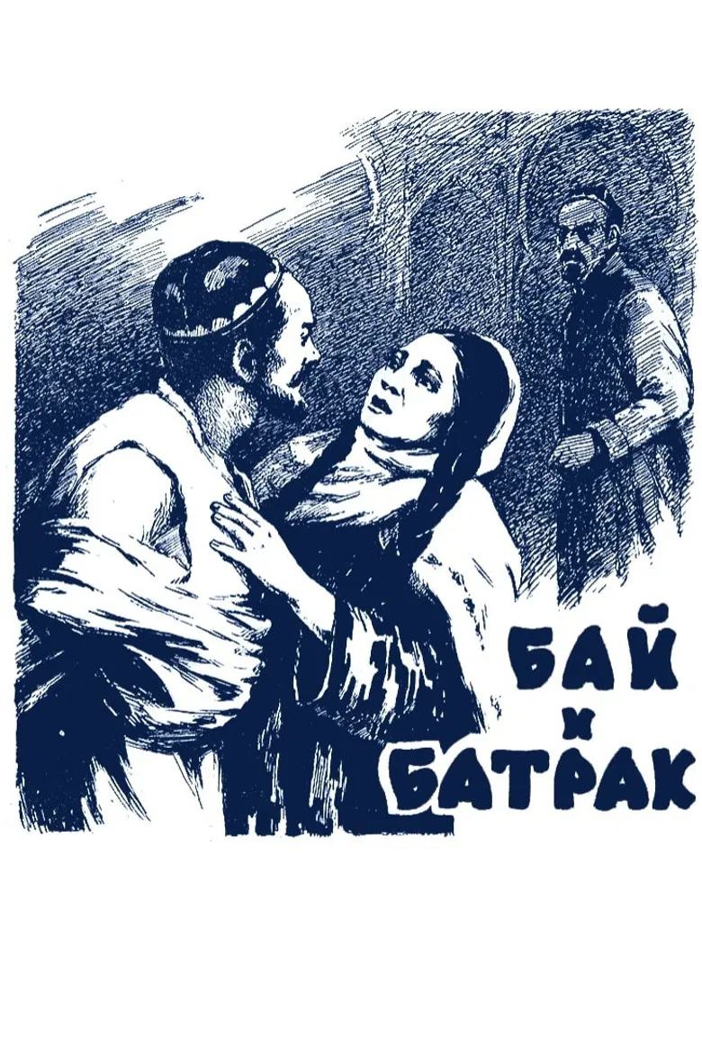 Bai and Batrak poster background