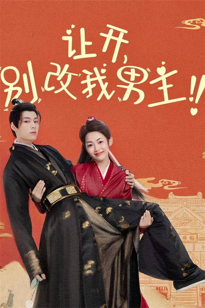 Protect my King poster background